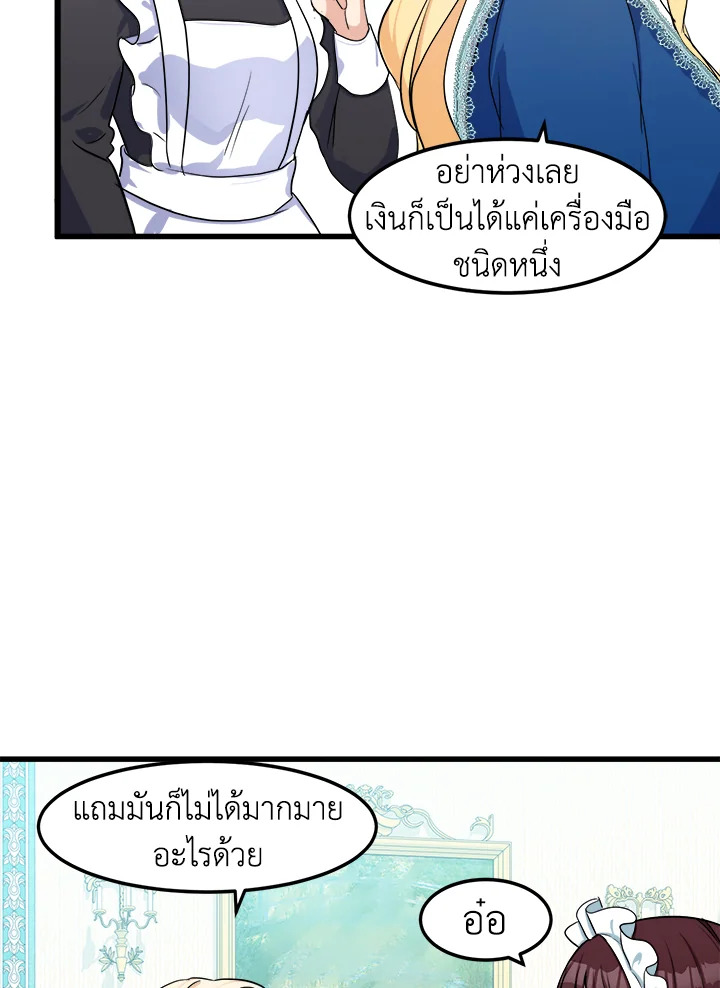 The Villainess Lives Twice 26 82