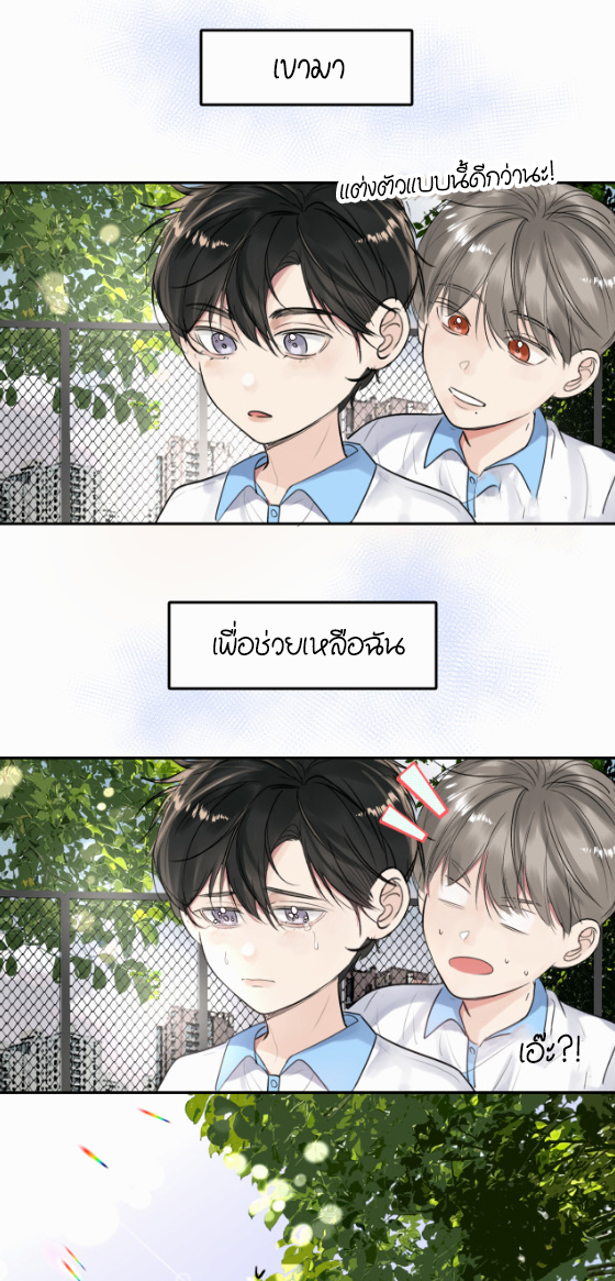ไถ่บาป 19 30
