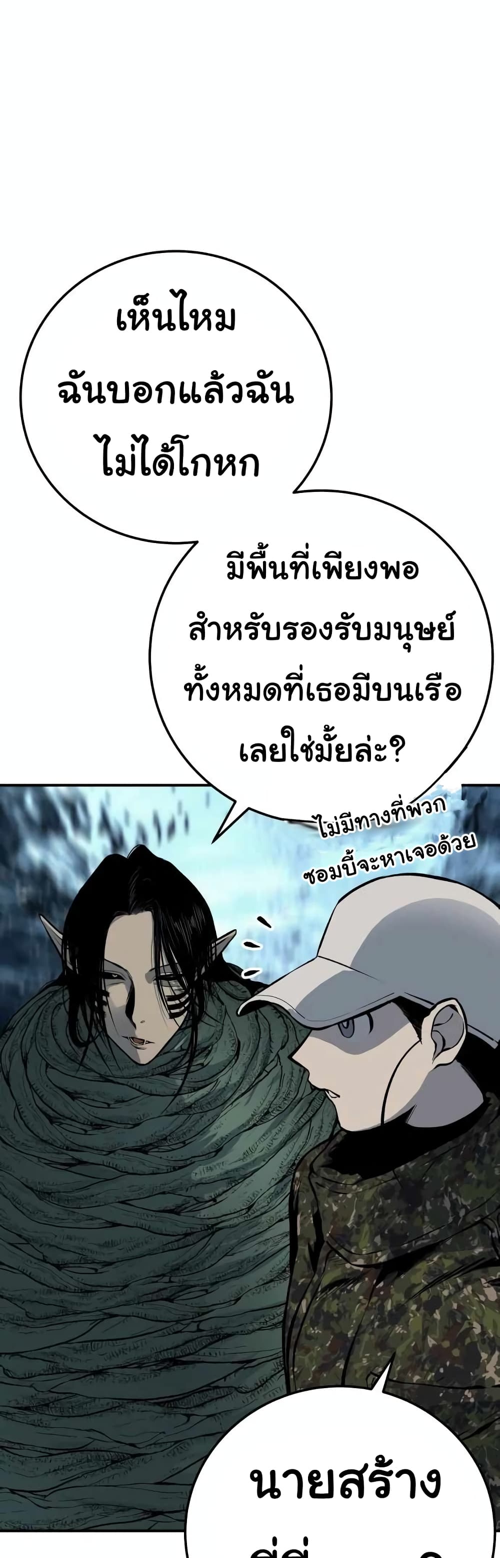 ZomGan ตอนที่ 17 (62)