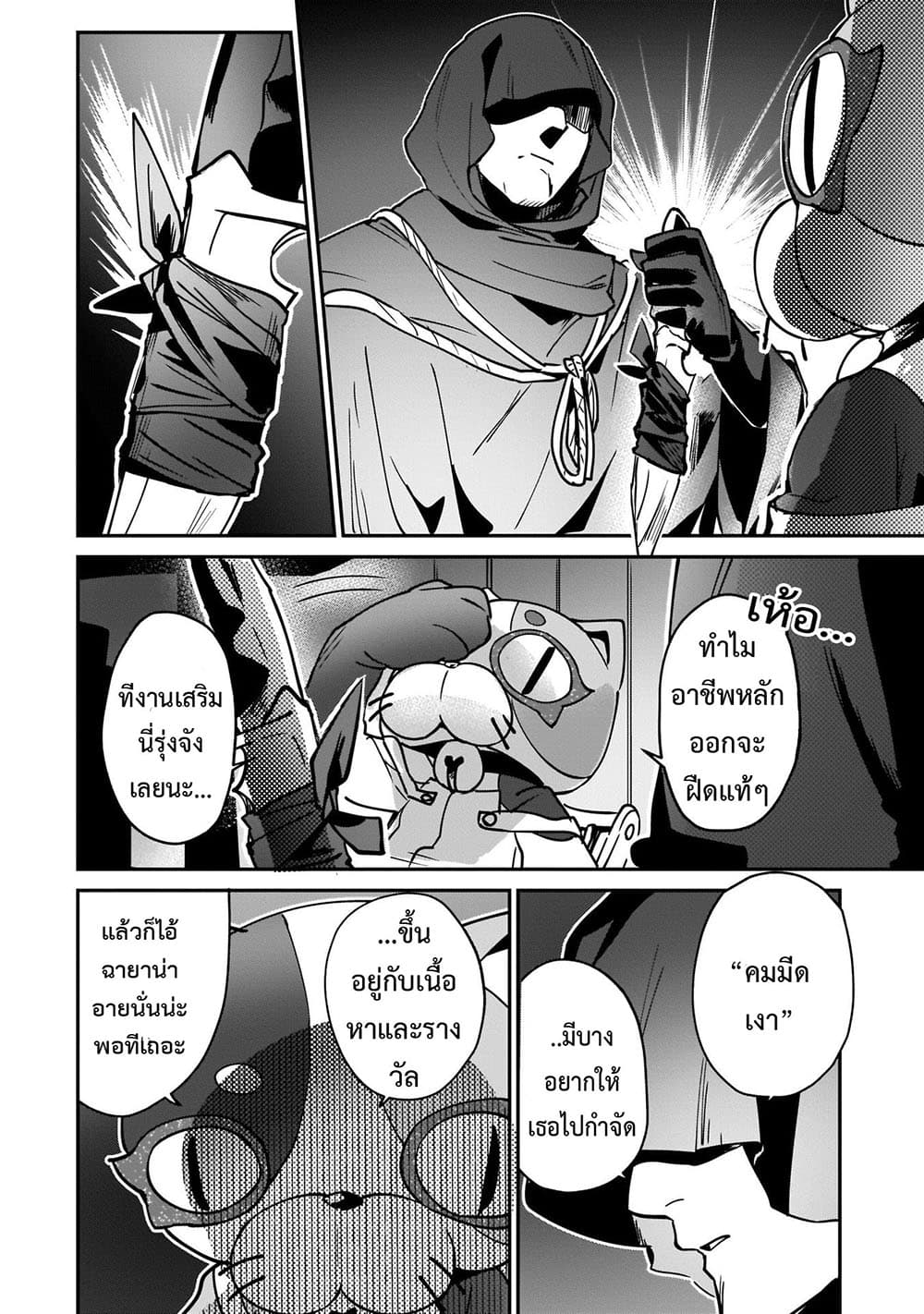 Yuusha Shoukan ni Makikomareta kedo, Isekai wa Heiwa deshita ตอนที่ 13.2 (7)