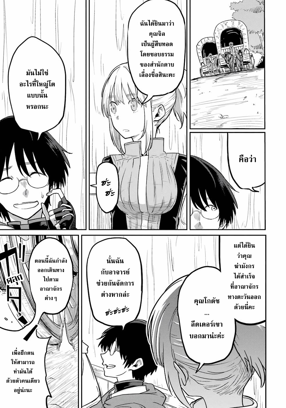 Saikou nando meikyuu 1 (13)