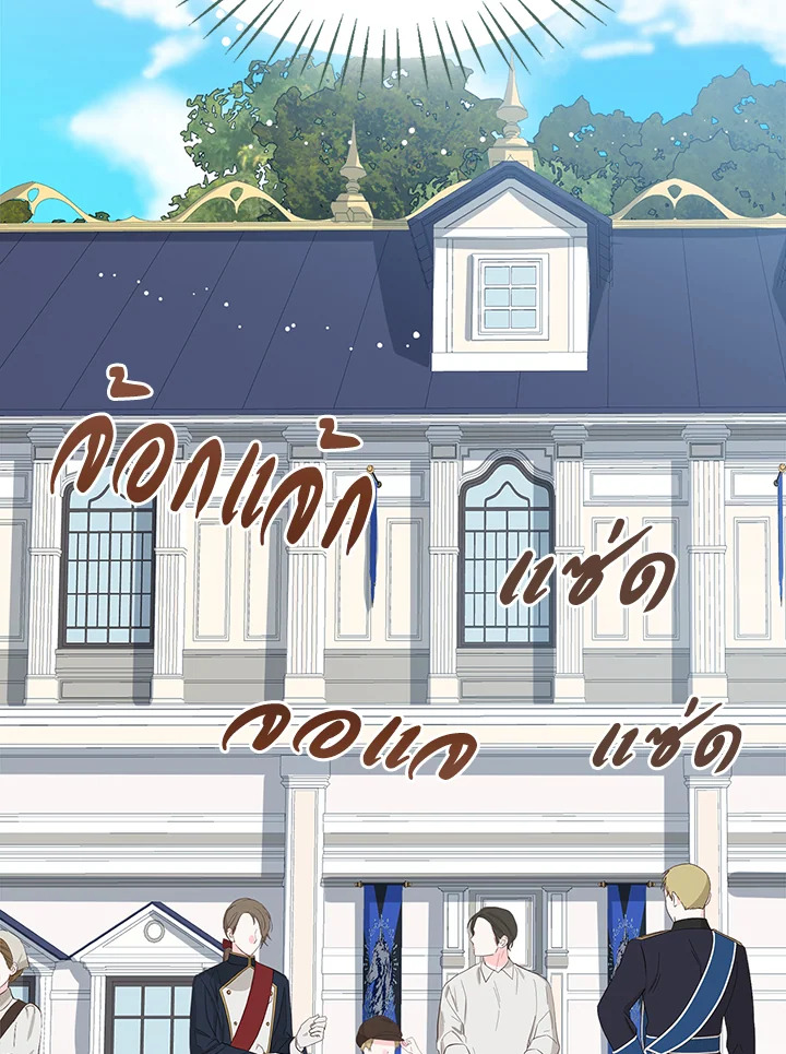 Baby Princess Through the Status Window 10 083