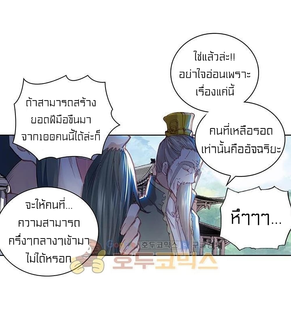 Perfect World ตอนที่ 74 (44)