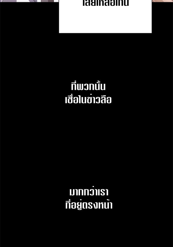 Your Throne 64 (116)