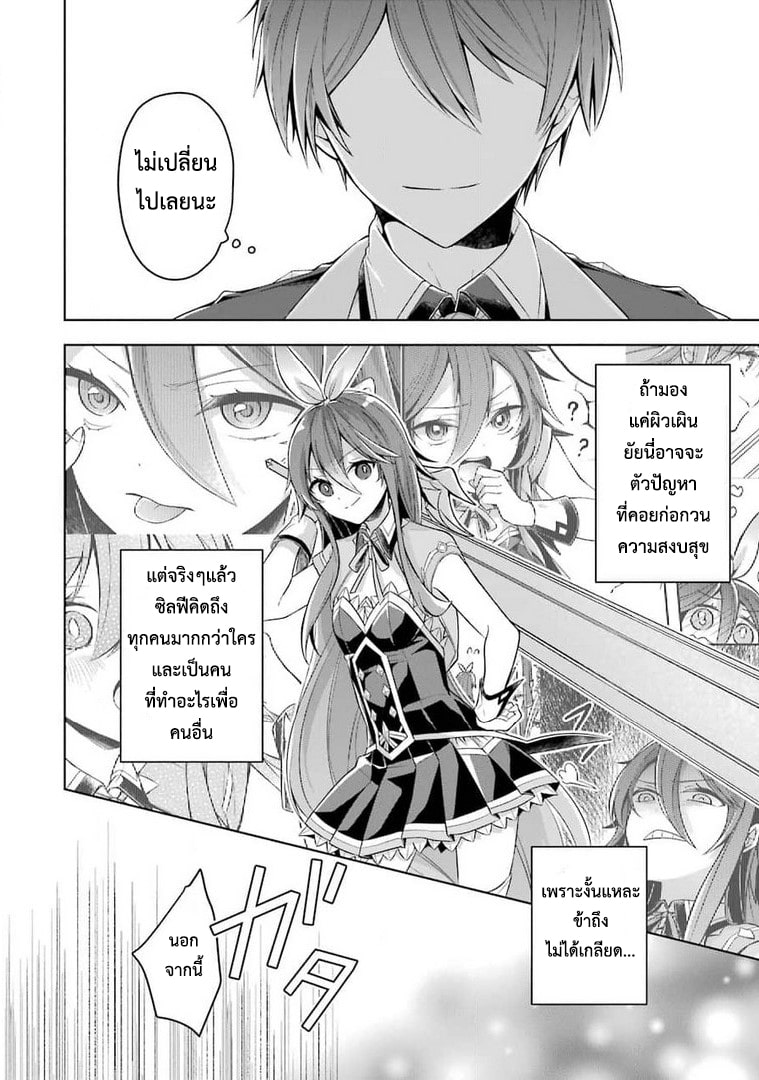 Shijou Saikyou no Daimaou, Murabito A ni Tensei suru 23 (20)
