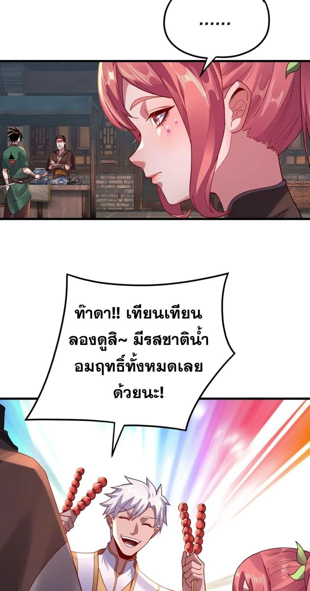 I Am the Fated Villain 108 33
