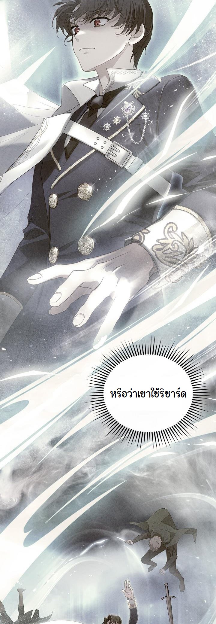 I Plan to Divorce My Villain Husband, but We Have A Child ตอนที่ 8 (32)