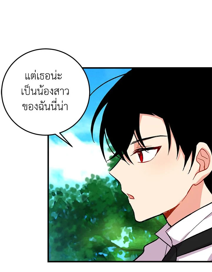 I Belong to House Castiello 11 22