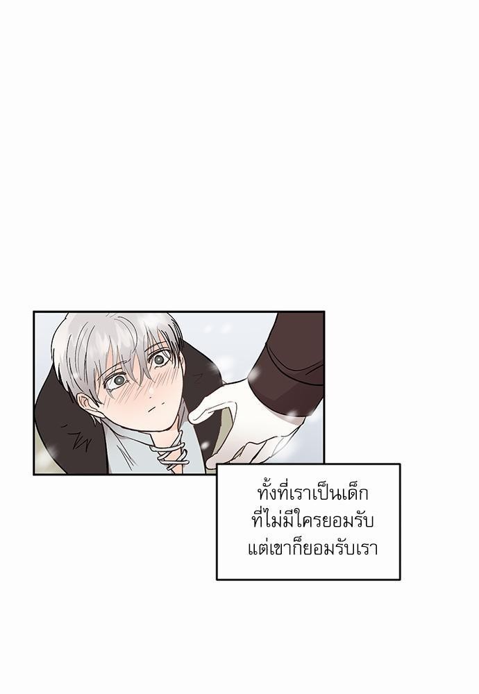 เสือขย้ำจันทร์ 8 33