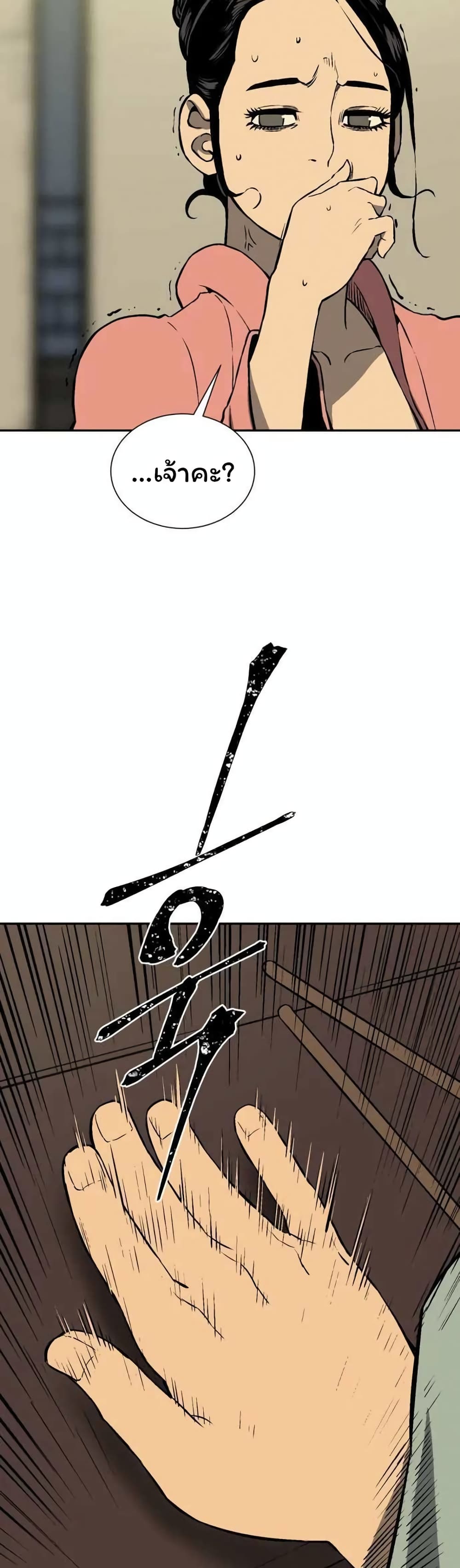 Tales of A Shinning Sword à¸•à¸­à¸™à¸—à¸µà¹ˆ 35 (26)