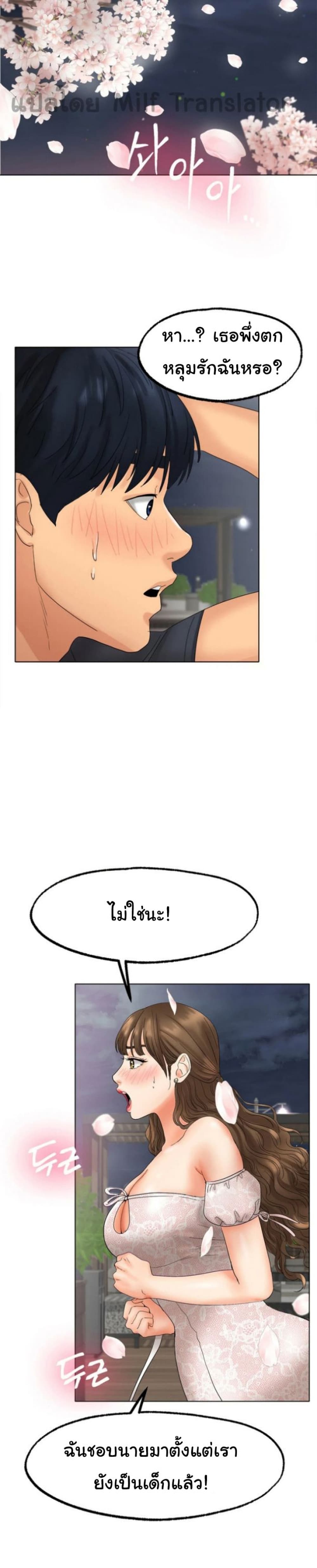 Ice Love เธ•เธญเธเธ—เธตเน 10 (27)