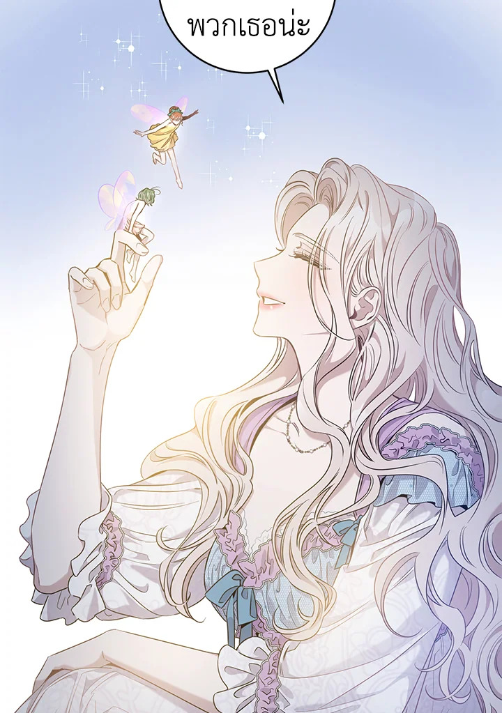 The Taming of the Tyrant 53 07