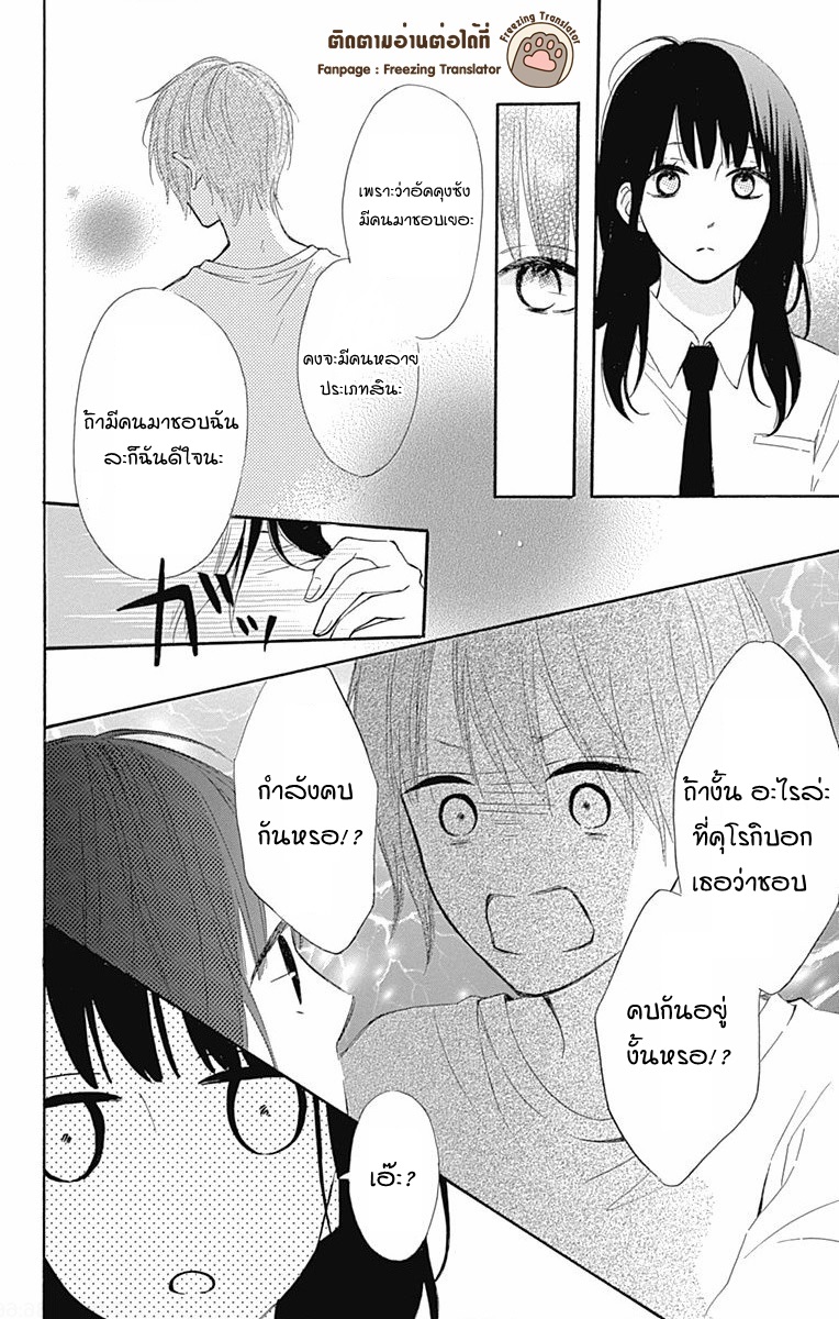 Aoyama Tsukiko Desu!6 30