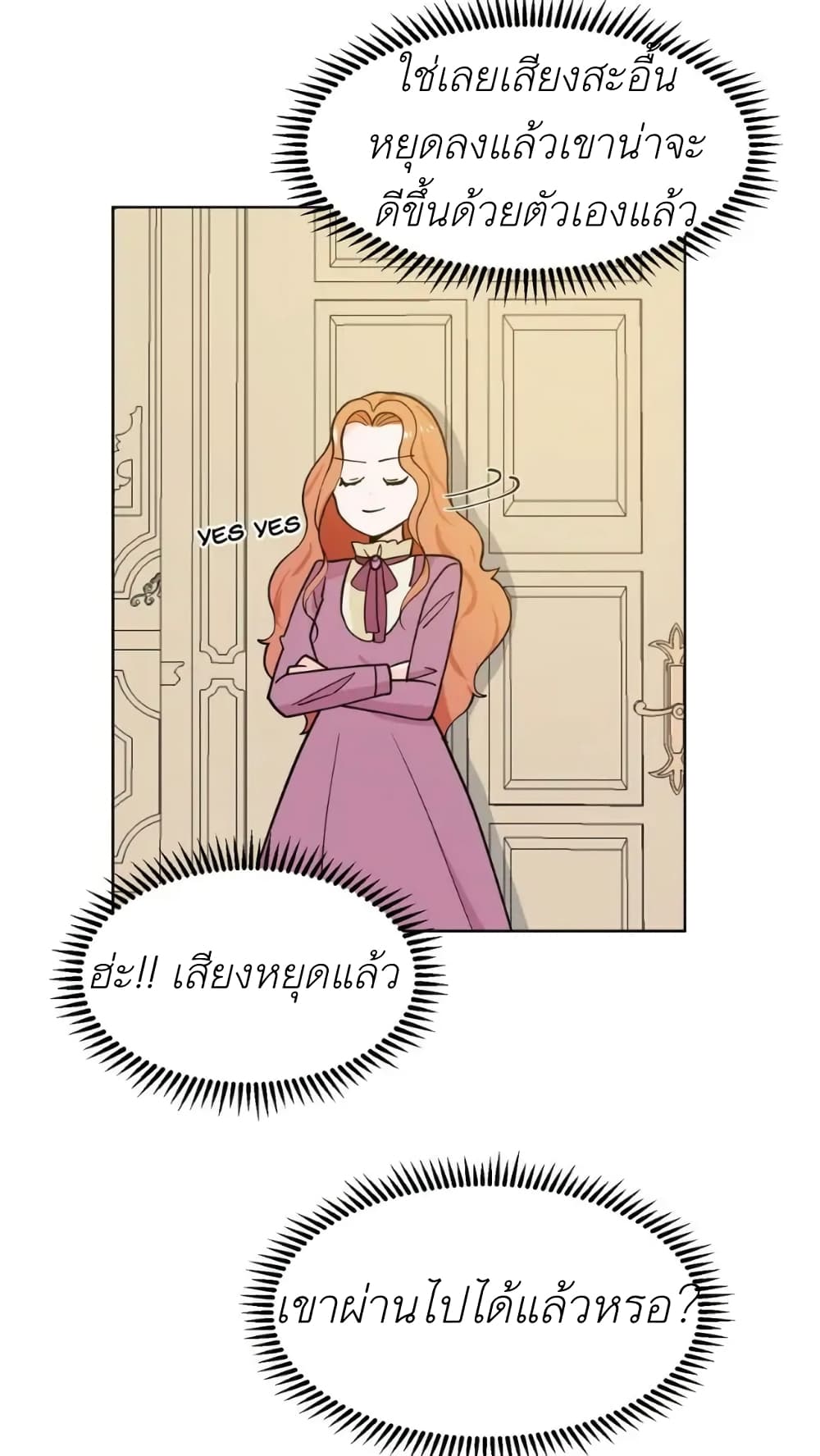 Trapped in My Daughte 4 24