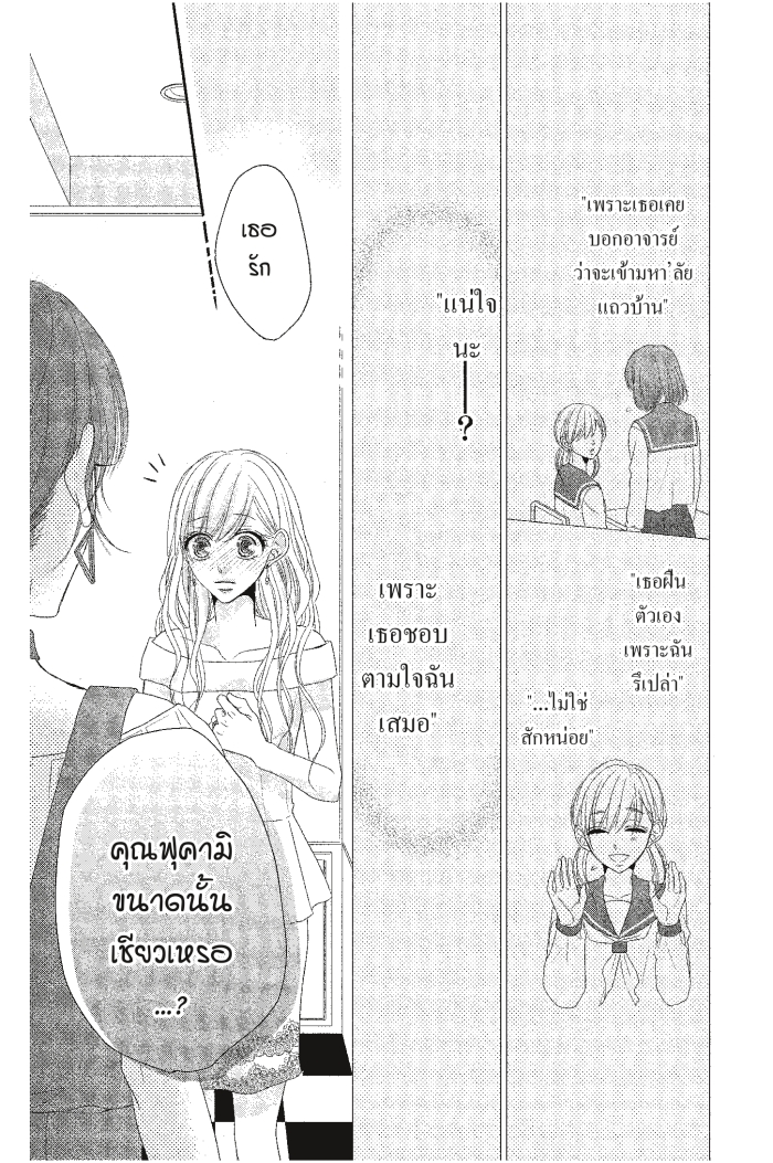 Coffee & Vanilla 16 (27)