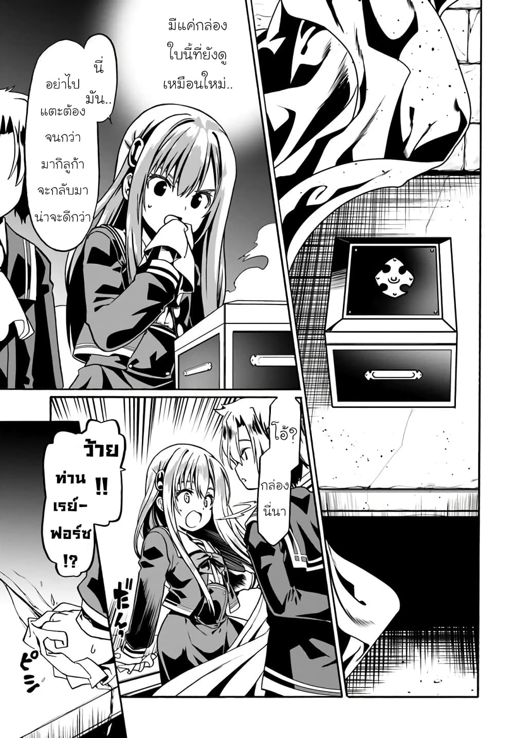 Douyara Watashi No Karada Wa Kanzen Muteki No You Desu Ne เธ•เธญเธเธ—เธตเน 37 (47)