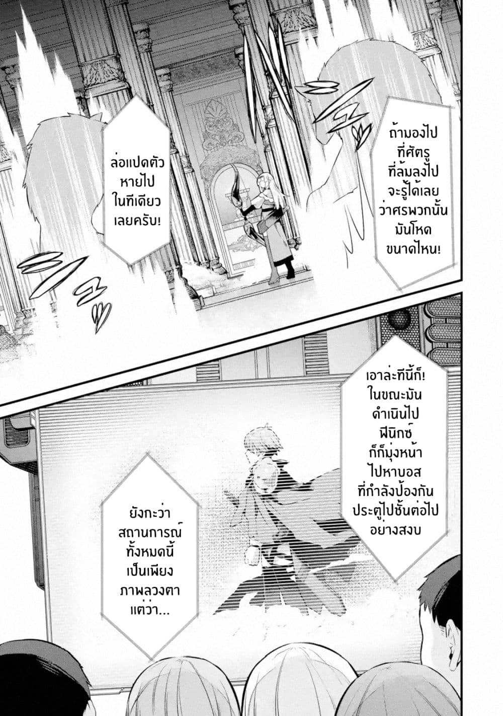 Nankoufuraku no Maoujou e Youkoso เธ•เธญเธเธ—เธตเน 1 (14)