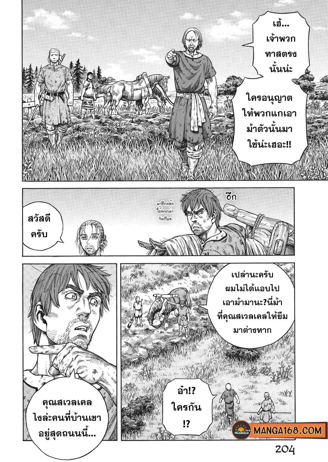 Vinland Saga 64 (14)