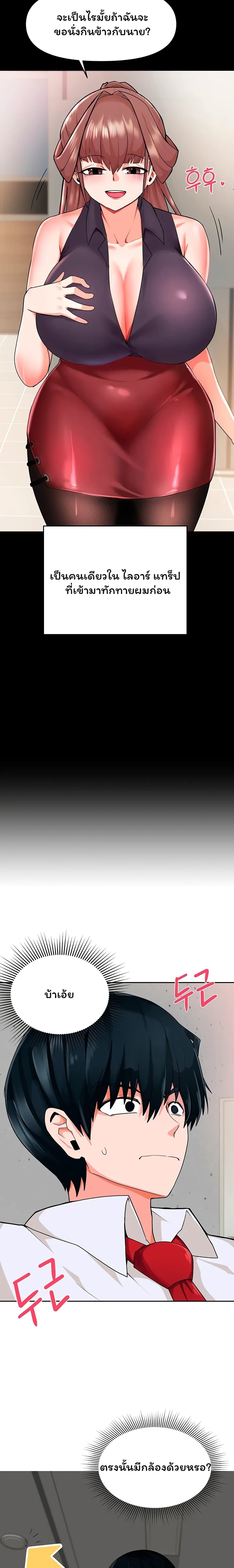 The Hypnosis App Was Fake 4 05