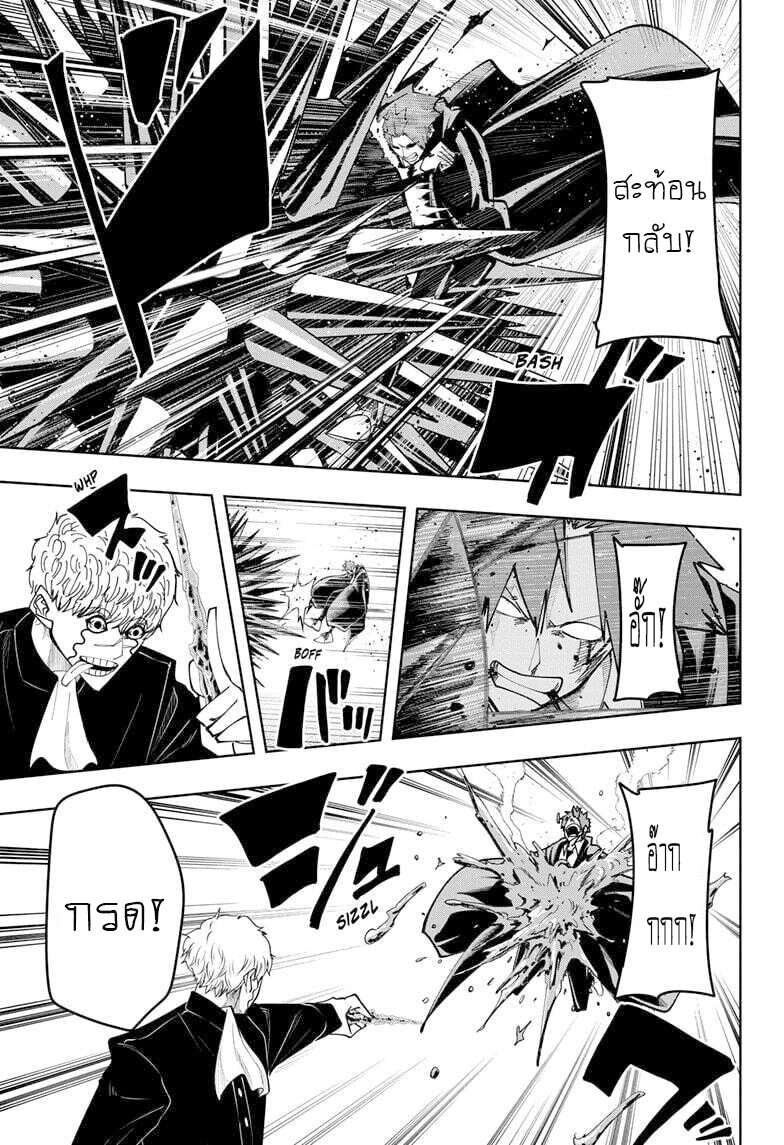 Mashle Magic and Muscles 88 (3)