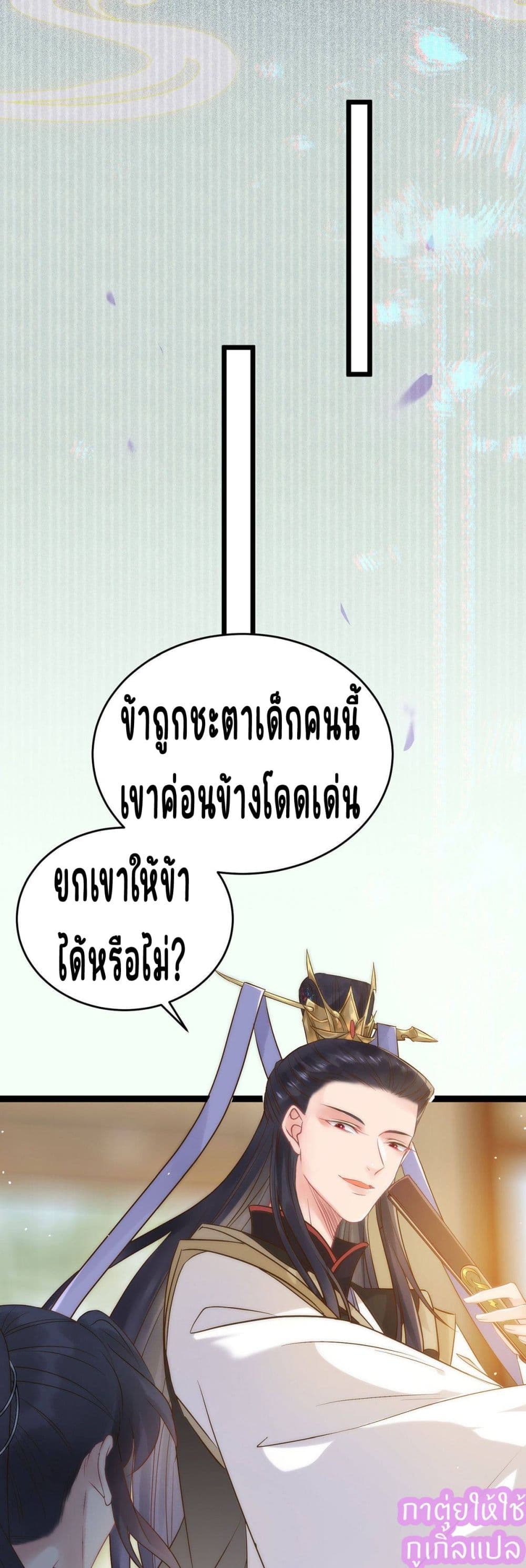 A Rebellious Disciple Wants 5 (30)