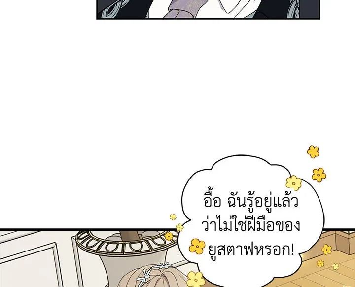 The Viridescent Crown 18 030