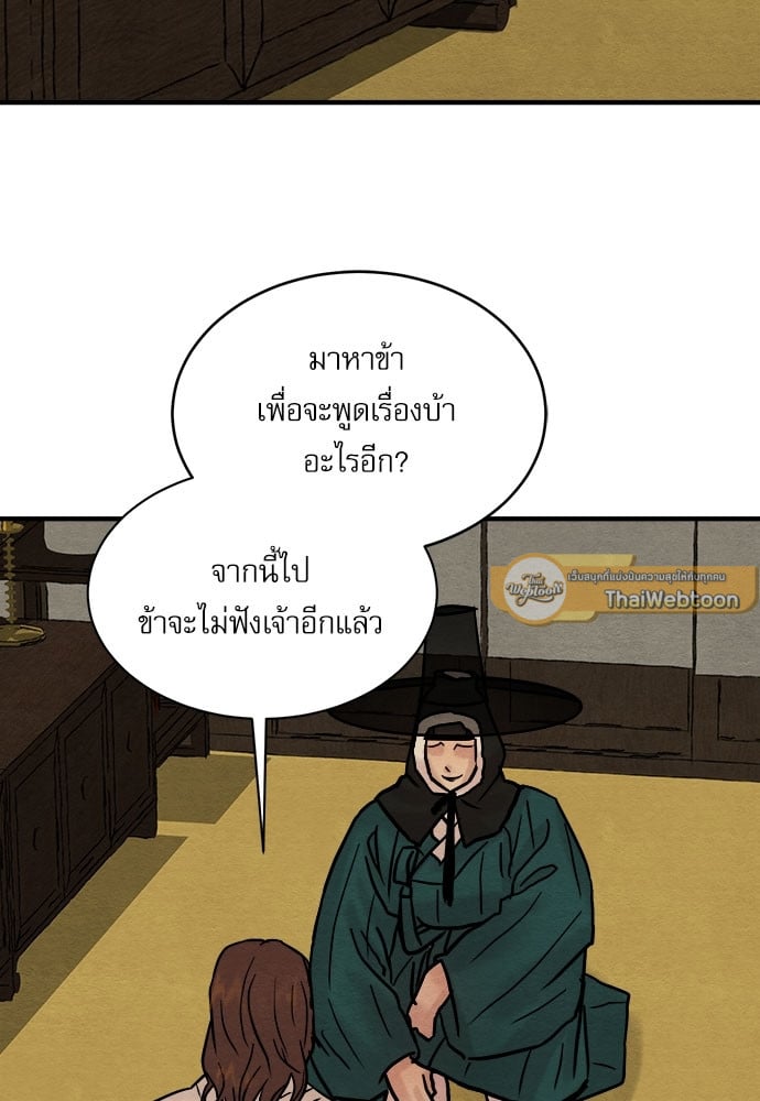 Painter of the Night 67 28