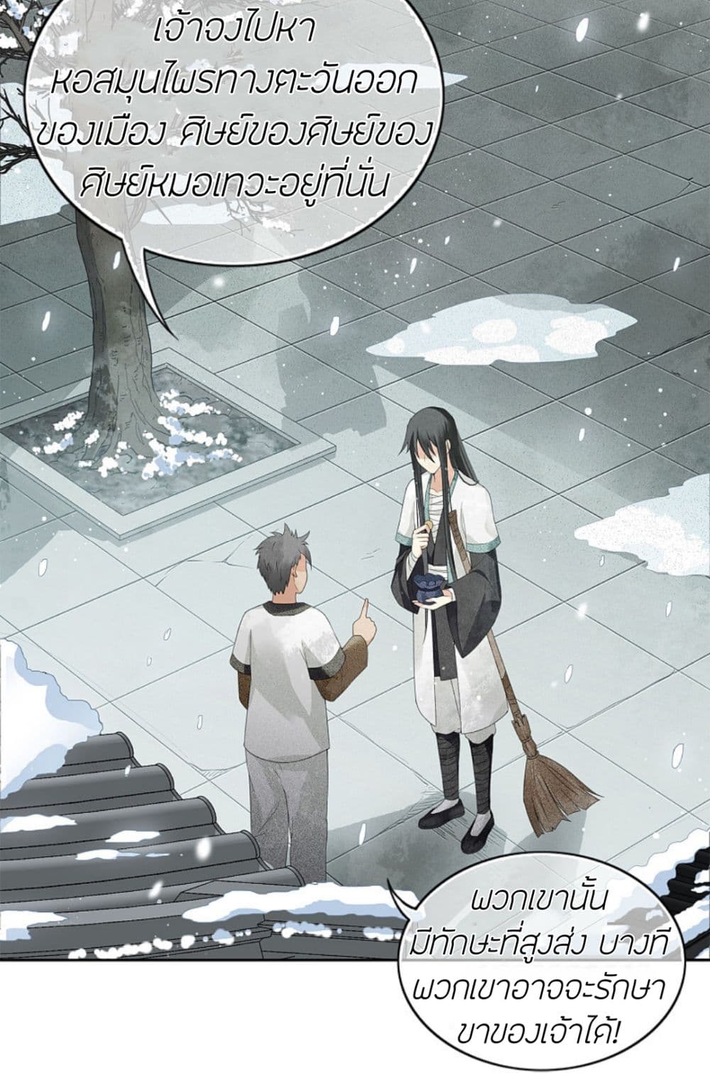 Lost You Forever ตอนที่ 6 (10)