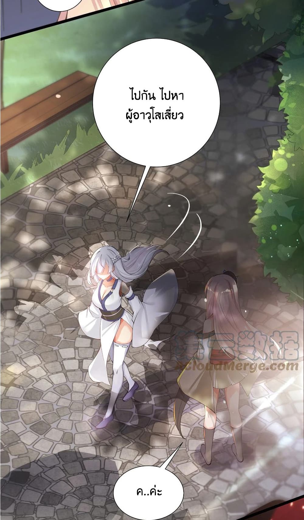 What Happended Why I become to Girl à¸•à¸­à¸™à¸—à¸µà¹ˆ 69 (48)