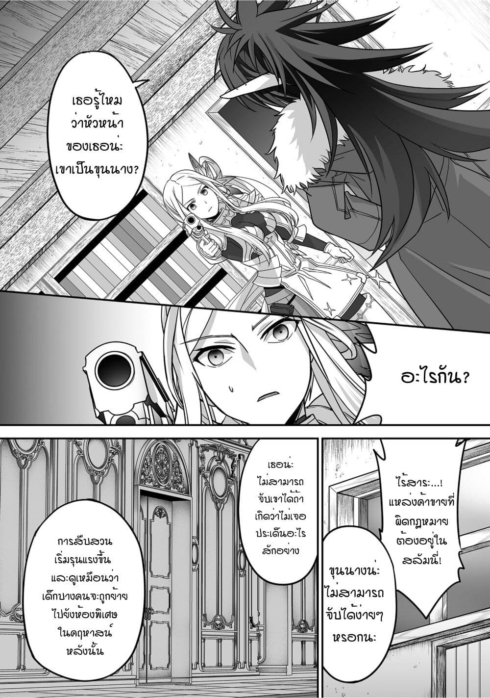 Isshun de Chiryou shiteita no ni à¸•à¸­à¸™à¸—à¸µà¹ˆ 6 (10)