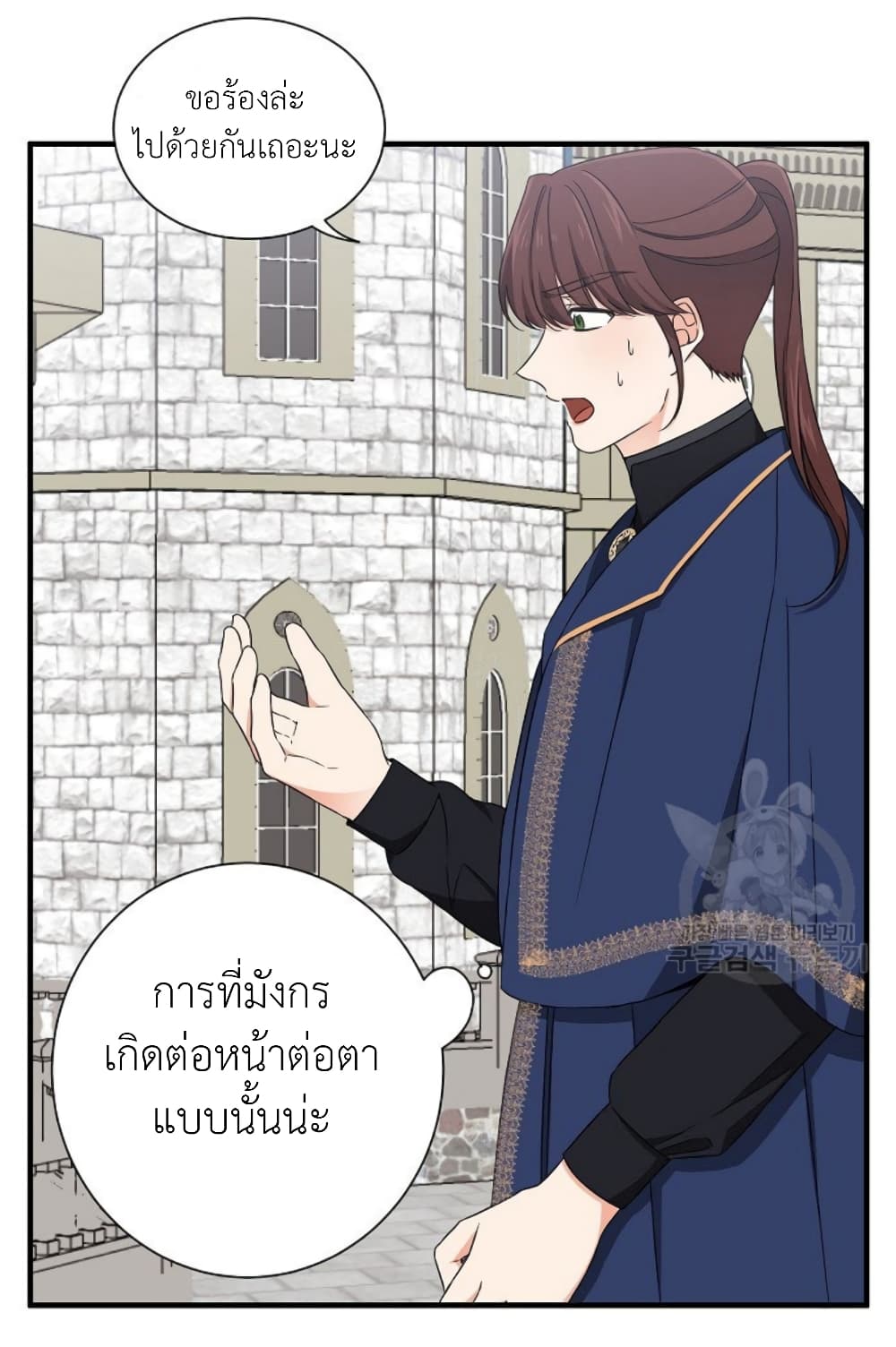 Raising a Dragon Prince ตอนที่ 16 (8)