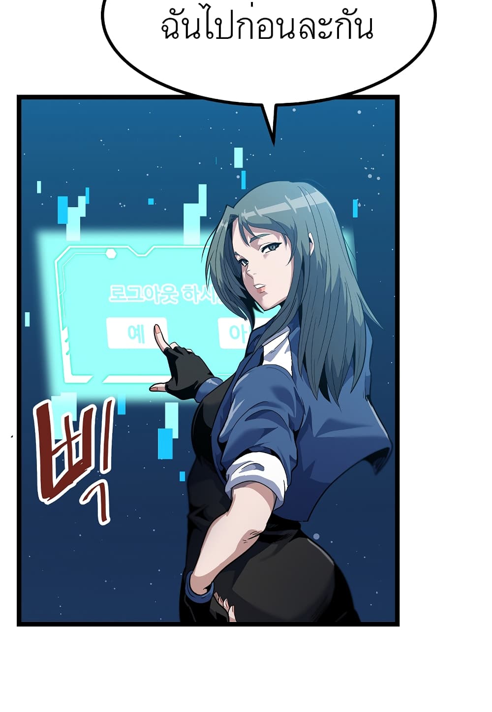 Level Berserker 26 002