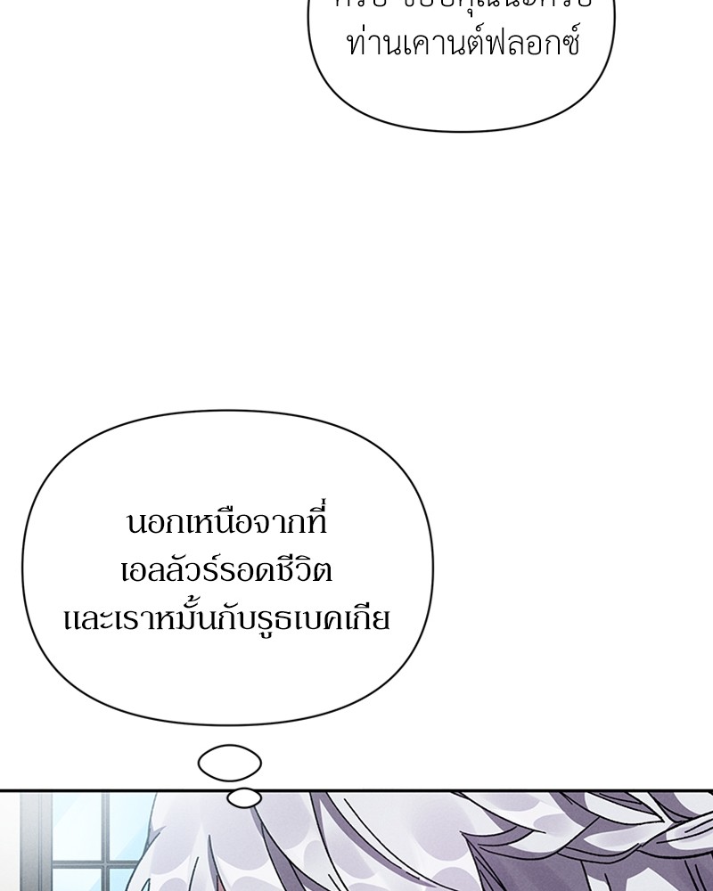 Dear Nemesis 7 (26)