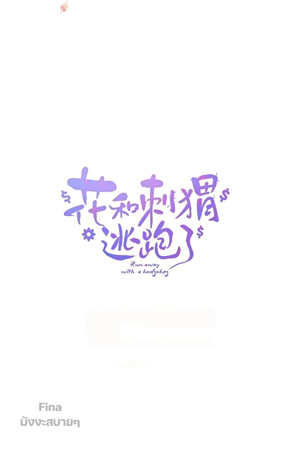 Hello, My Soul Mate 31 (4)