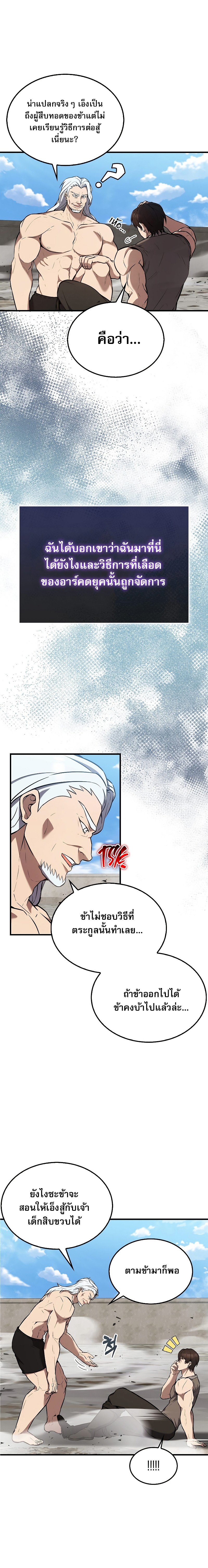 the extra is too strong 15.17