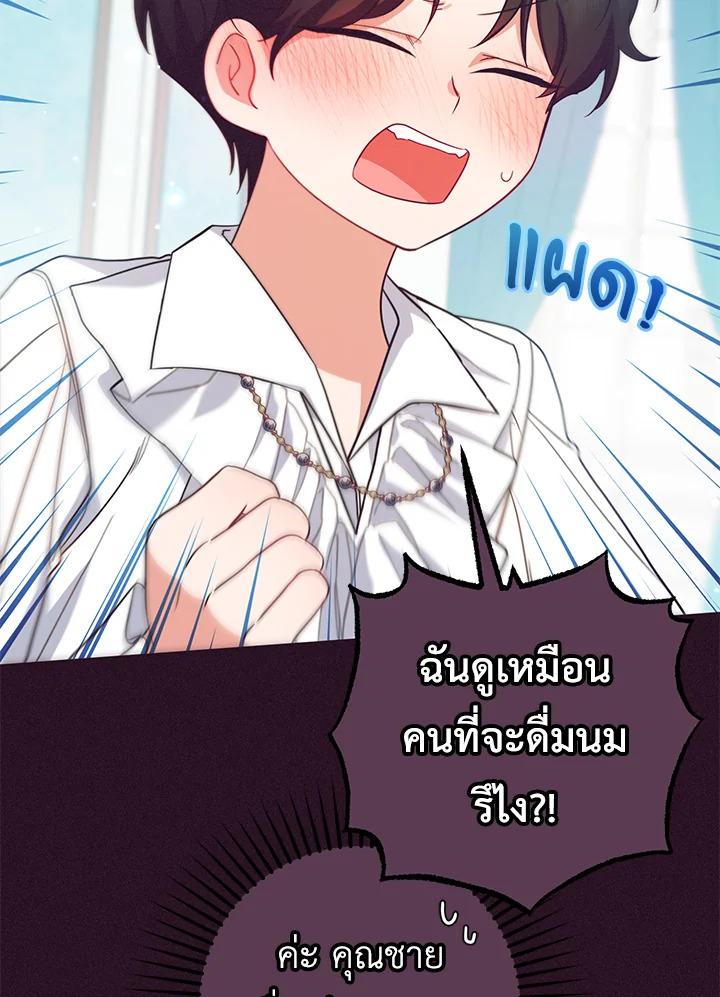 The Villainess Is Shy in Receiving Affection 31 009