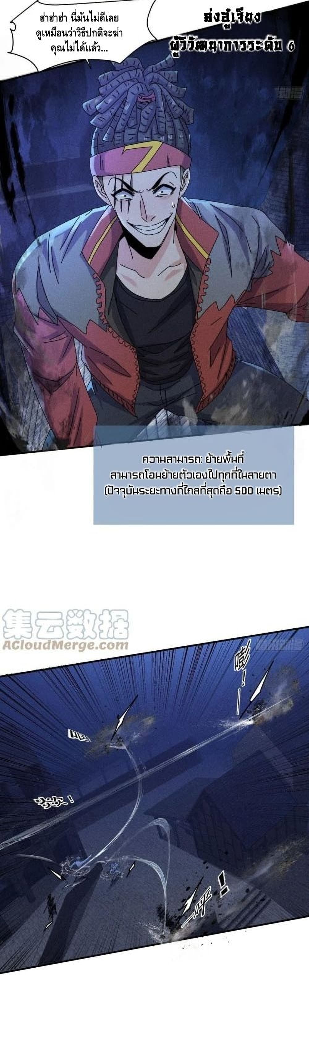A Golden Palace in the Last Days ตอนที่ 60 (4)