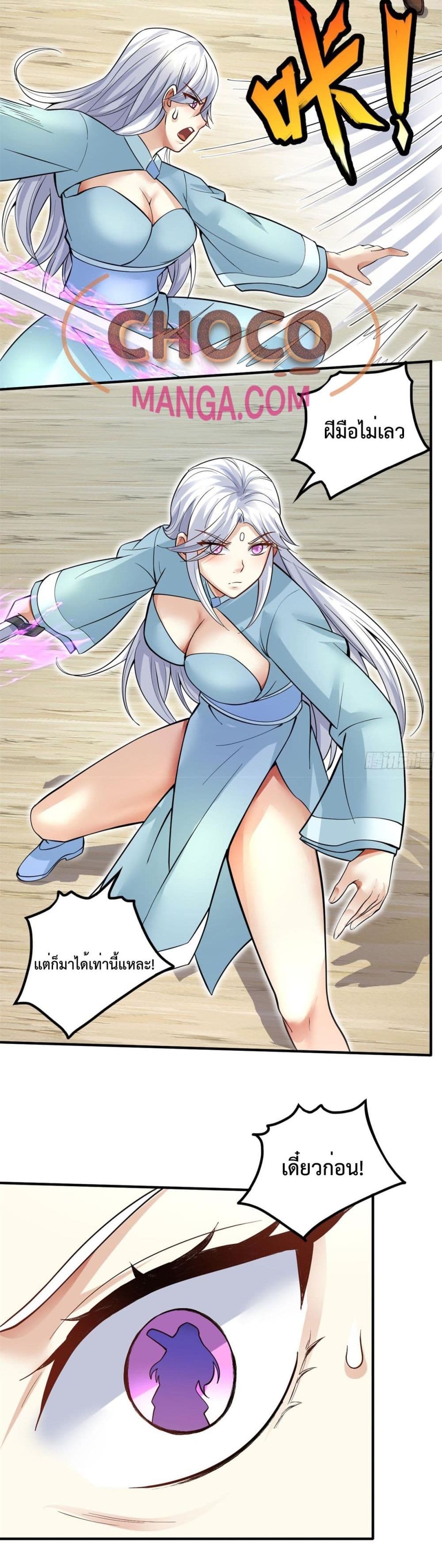 I Can Become A Sword God ตอนที่ 22 (17)