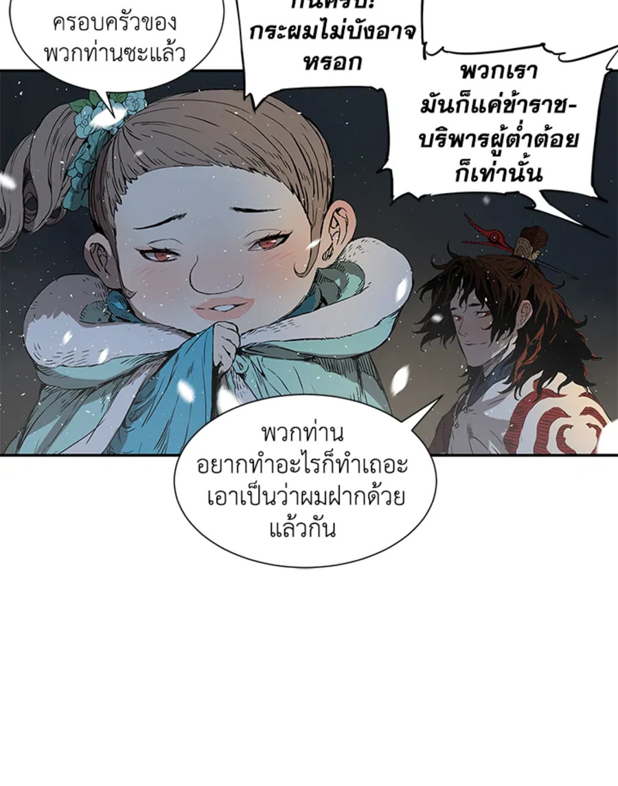 Sword Sheath’s Child 36 125