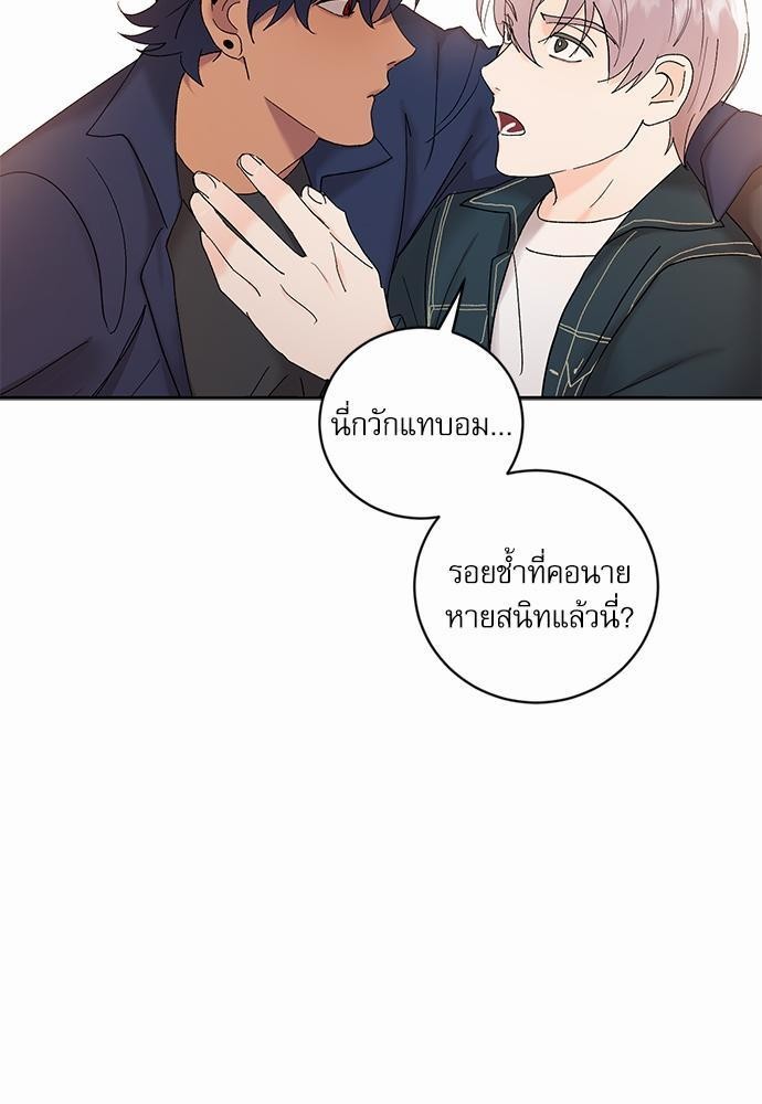 เสือขย้ำจันทร์ 20 19