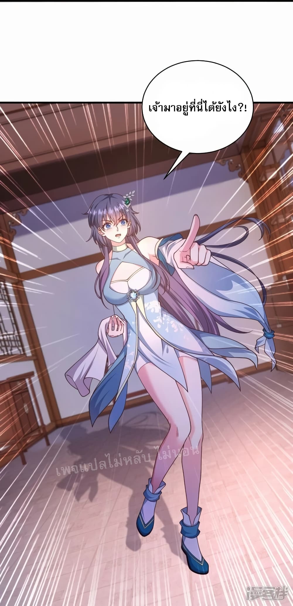 Return of the Evil God ตอนที่ 8 (15)