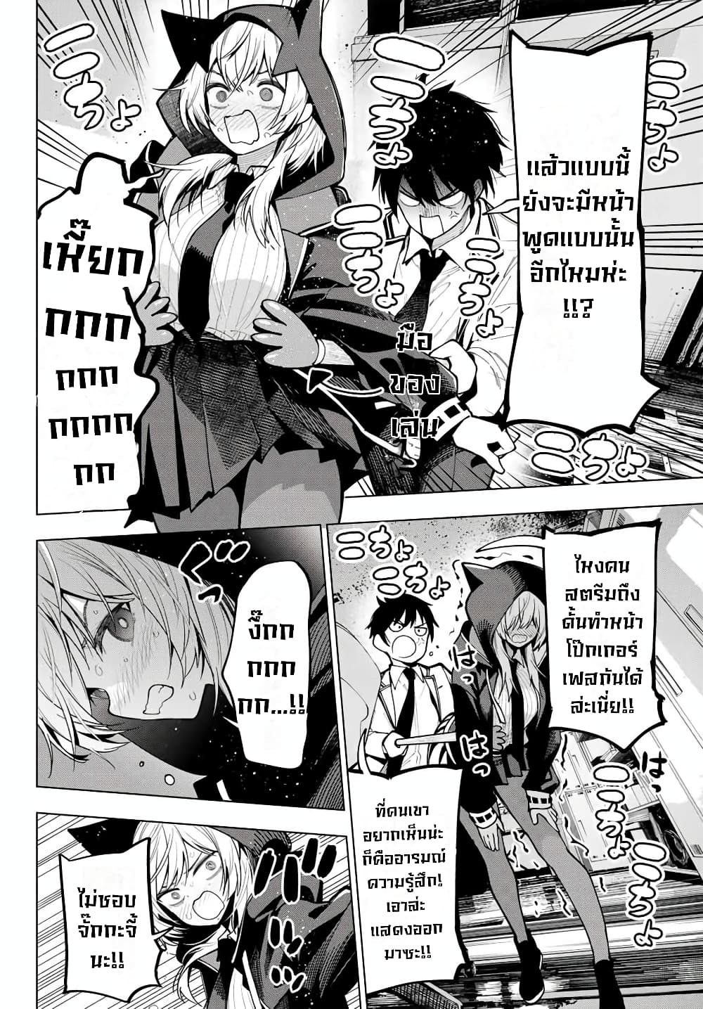 Tune In to the Midnight Heart ตอนที่ 7 (12)