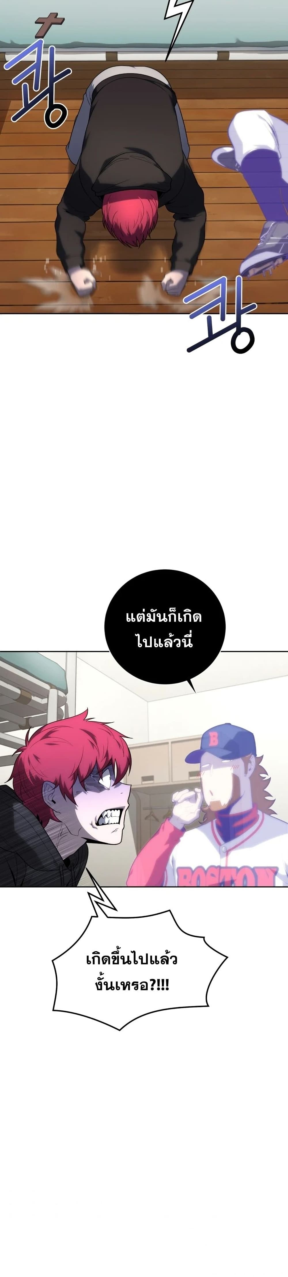 King of the Mound à¸•à¸­à¸™à¸—à¸µà¹ˆ 18 (25)