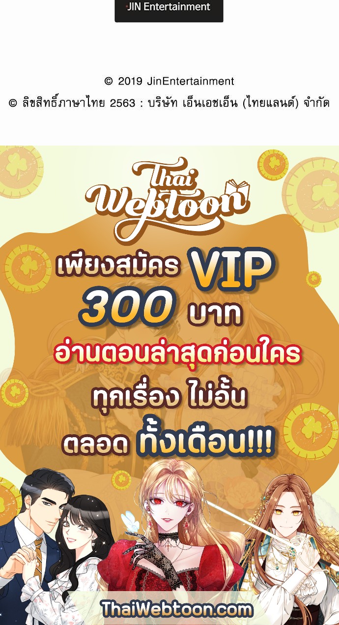 เสือขย้ำจันทร์ 19 68