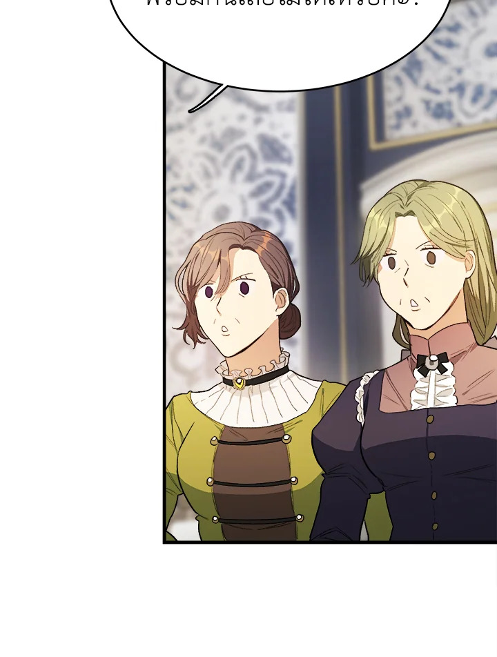 The Young Lady Is a Royal Chef 46 14