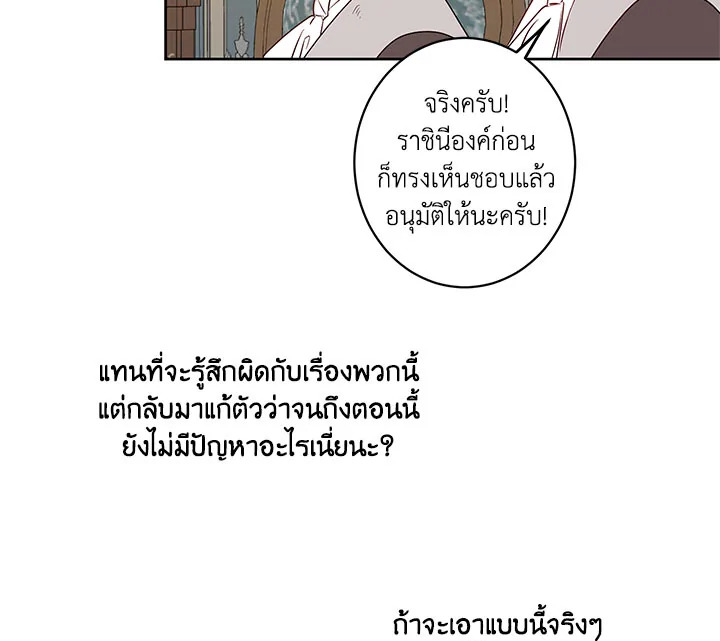 This Is an Obvious Fraudulent Marriage 37 107