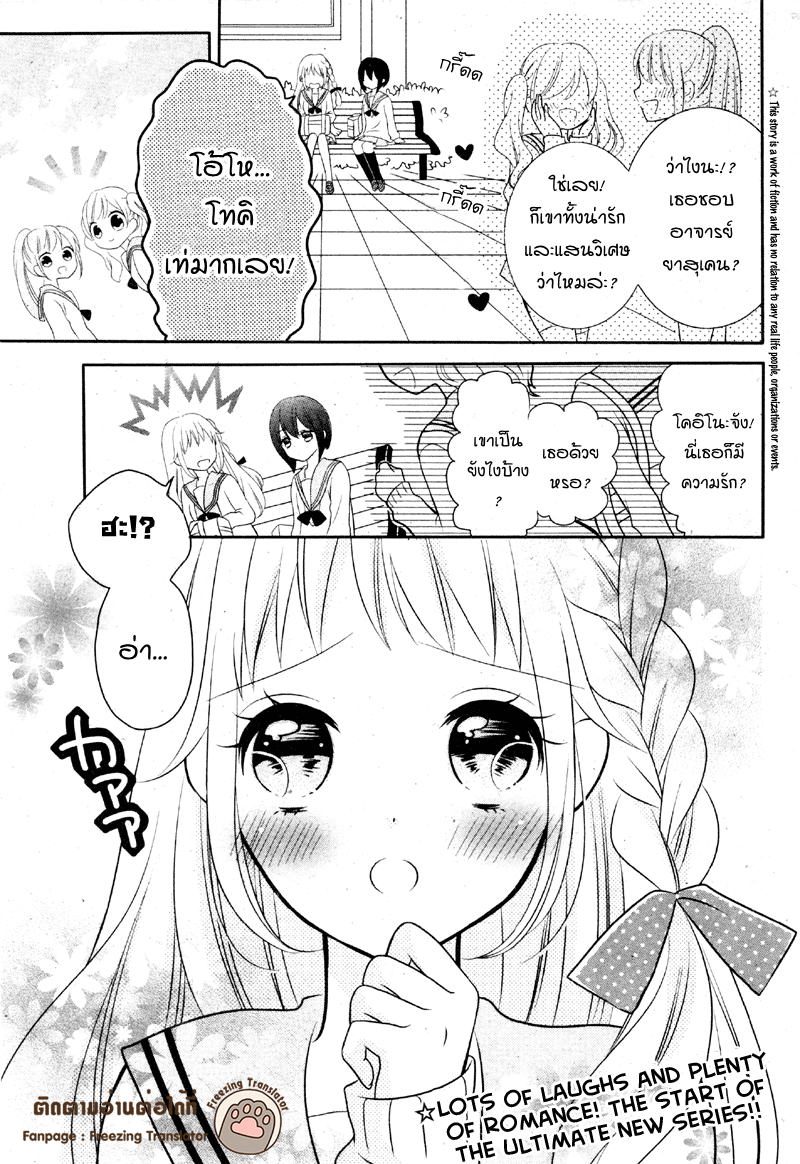 2.5 Jigen Kareshi 1 02