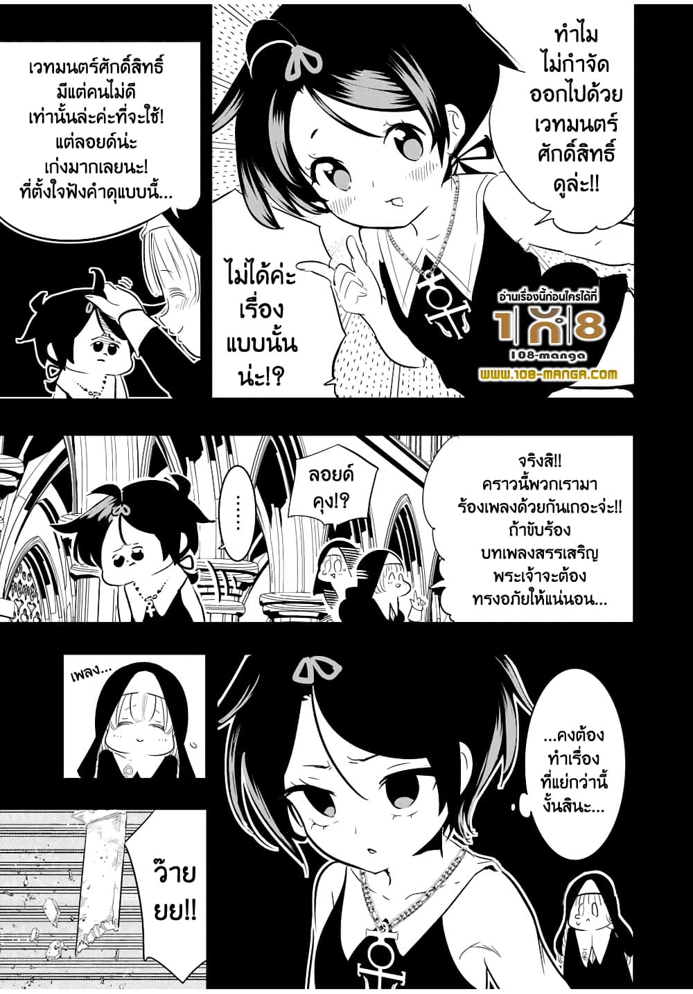 Tensei Shitara dai Nana 43 13