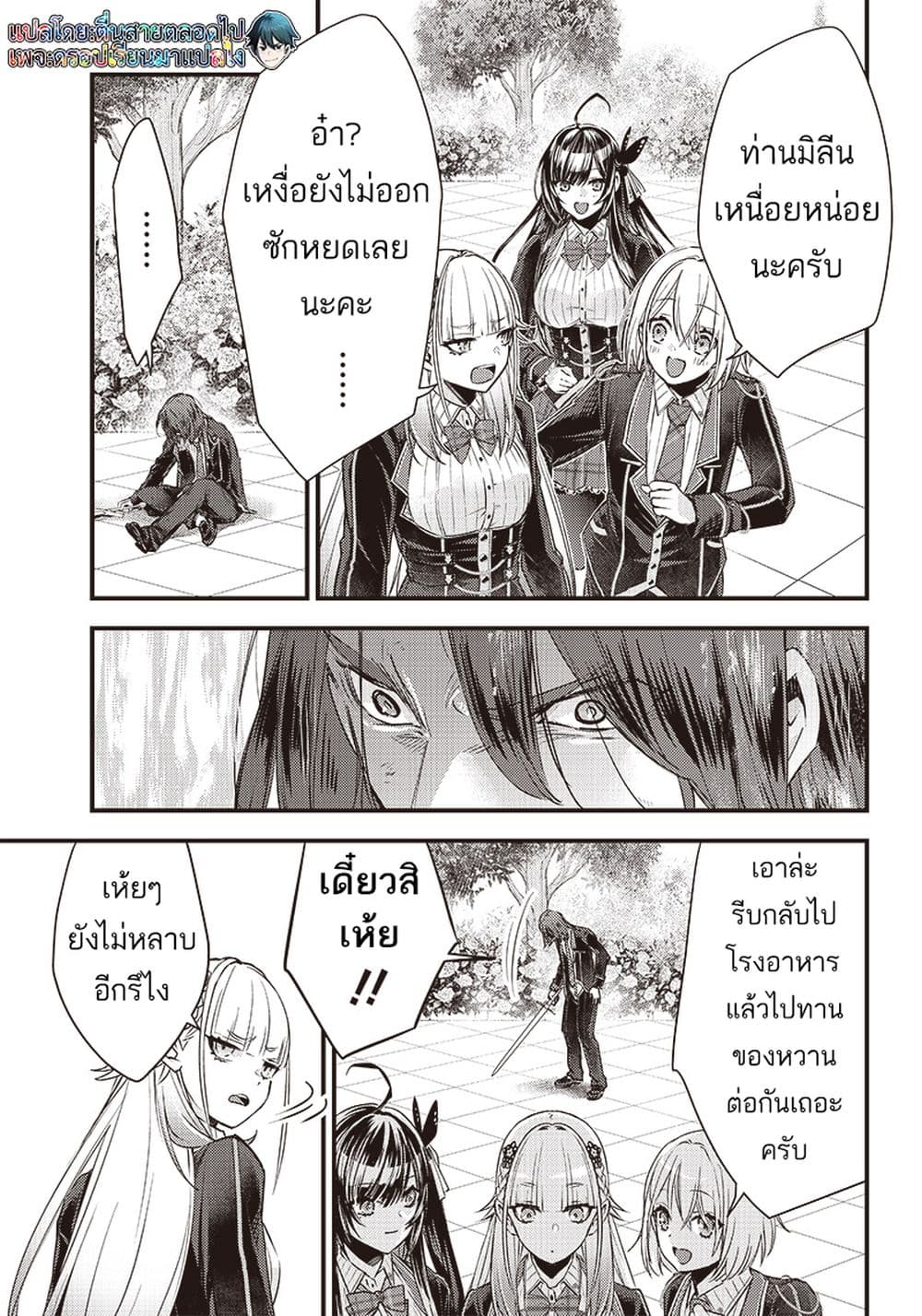 Savage Fang Ojou sama Shijou ตอนที่ 12 (22)