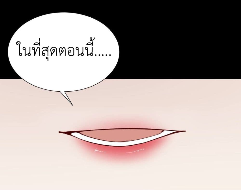 Call me Nemesis ตอนที่ 79 (48)